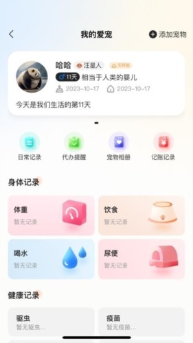 哆伽宠 安卓版v3.0.7